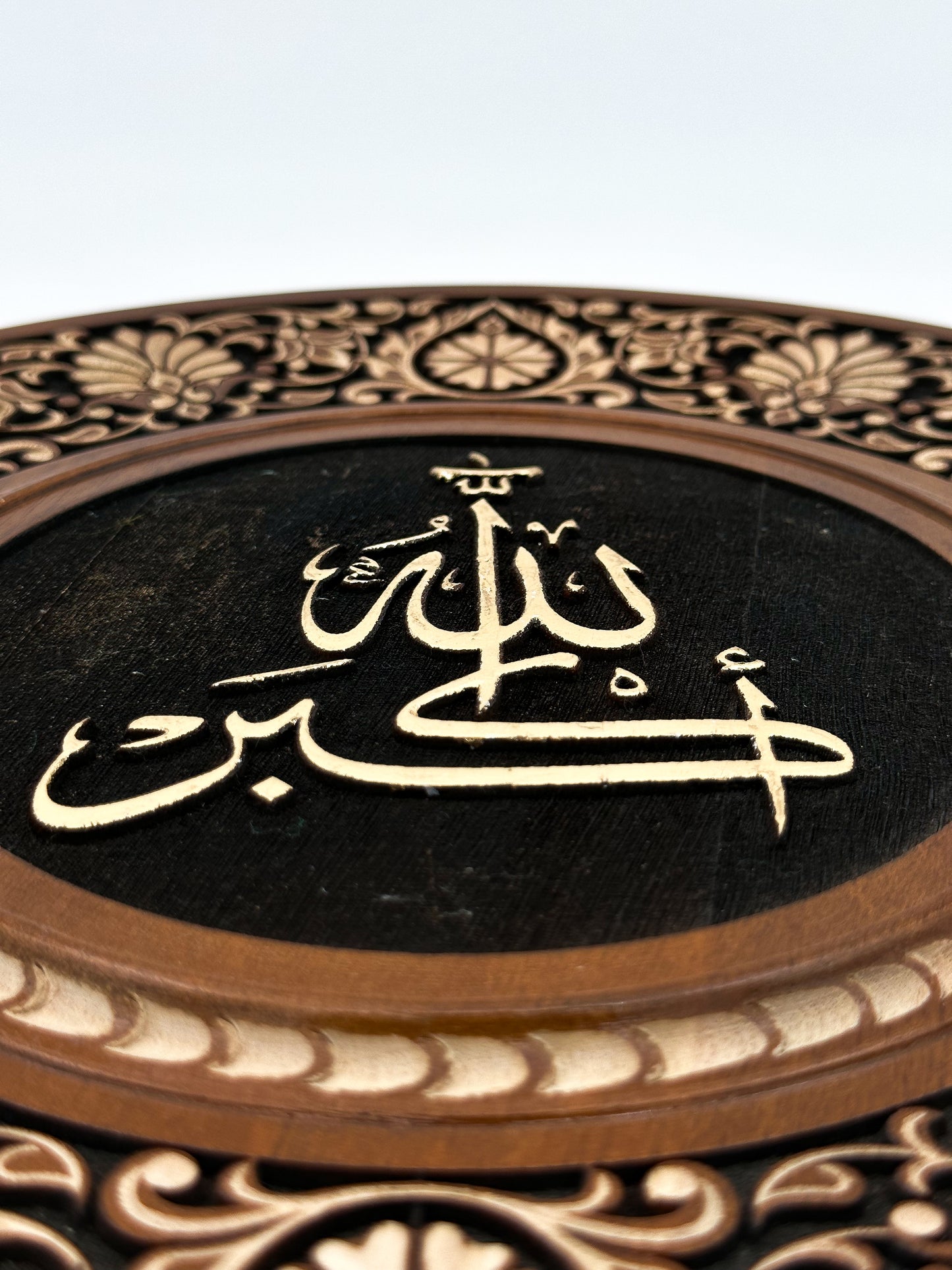 Handcrafted "Allah" Calligraphy Wall Plate